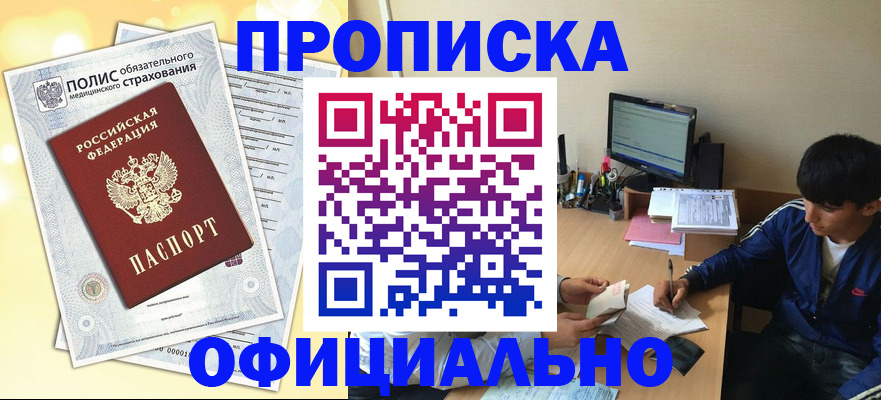 временная регистрация адрес в Архангельской области