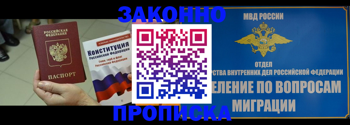 прописка для школы в Архангельской области