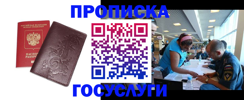 временная регистрация адрес в Архангельской области