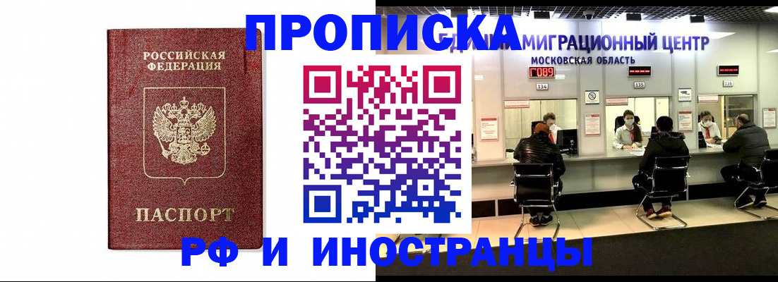 временная регистрация гарантия в Архангельской области