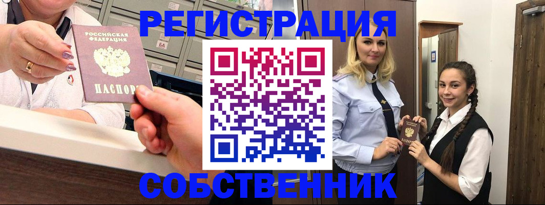 временная регистрация для всех в Архангельской области